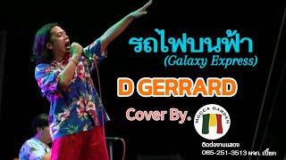 D GERRARD - รถไฟบนฟ้า Galaxy Express Cover By Mocca Garden @Uttaradit Songkran Music Festival 2024