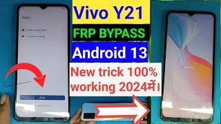 Vivo Y21 FRP BYPASS Android 13 New Security 2024 में। V2111 Google Account bypass without PC के।