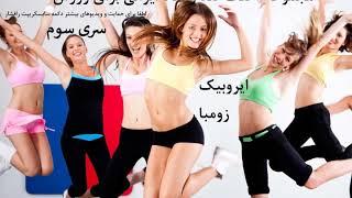 میکس آهنگ تند و شاد ایرانی برای رقص و ماشین 2019 - سری سوم ایرانم تمام وجودم