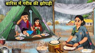 बारिश में गरीब की झोपड़ी Barish Me Garib ki Jhopadi Hindi Kahaniyan  Magical Moral Story In Hindi