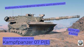 Kampfpanzer 07 PE І Ось ця тачанка мені вже до вподоби один із гідних за КБ І Шлях до 3 міток І