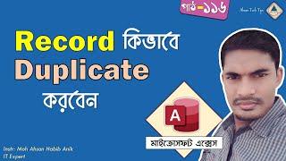 116. How to Use Duplicate Record Button in MS Access Bangla Tutorial  Ahsan Tech Tips