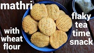 mathri recipe  methi mathri recipe  मठरी रेसिपी - मेथी की मठरी  how to make wheat flour mathri