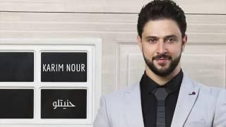 Karim Nour - Hanaytello Official Audio  كريم نور - حنيتلو