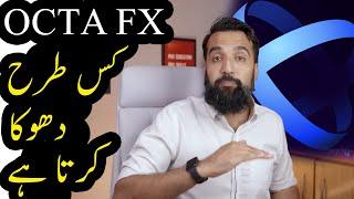 This is How Forex Trading Brokers Can Scam You  Azad Chaiwala