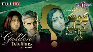 Kausar Kahan Gae Telefilm  Golden Telefilms  Kausar Kahan Gae Tele Theater  TVONE #TVONETelefims