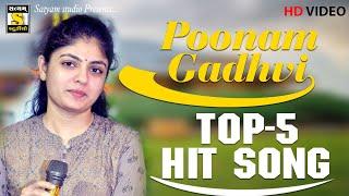 Punam Gadhvi  Top5 Hit Song 2022 #satyam_studio_official#Poonam Gadhvi