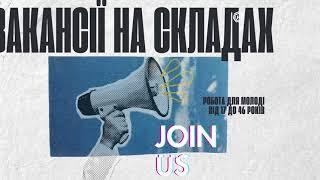 Вакансії в Кракові та передмісті. Високі ставки для людей без досвіду роботи. Отримай гідну працю.