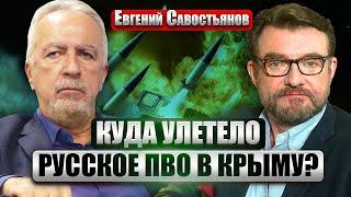 САВОСТЬЯНОВ ATACMS ударили по Крыму ЕП не признал Путина ПРЕЗИДЕНТОМ. Кто дал власть диктатору