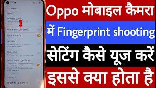 Oppo mobile camera mein fingerprint shooting setting kaise use karen