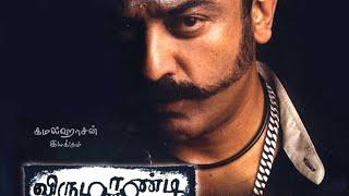 Virumandi Full movie  Tamil  Kamal Hassan