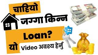 Land Purchase Loan  Plot Loan for Land Purchase - Eligibility Interest Rates & EMI  Nepali 