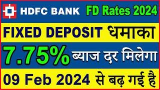 HDFC New FD Rates 2024  HDFC Bank fd rates feb 2024  hdfc bank fixed deposit interest rates 2024