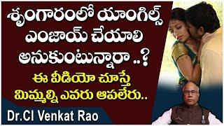 ప్రతి ఒక్కరు తప్పక తెలుసుకోవాల్సిన విషయం  Dr. CL Venkat Rao Health Tips Latest Video