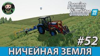 Farming Simulator 22  Ничейная Земля #52  Замена Кур