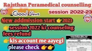 New admission start session 2023session 22 ki counseling fees refund ki date @Peramedical_courses