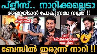 പൊട്ടാ Dhyan Sreenivasan Interview Troll Malayalam  Dhyan & Basil Troll Video #trollmalayalam