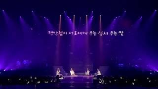 MAMAMOO 마마무 - I Love Too 2  Never Letting Go  Tears 놓지 않을게 MOOSICAL Curtain Call 2017