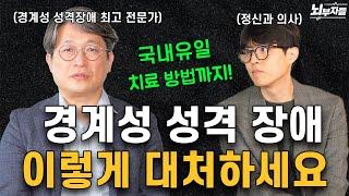 나와 상대방을 지키는 방법