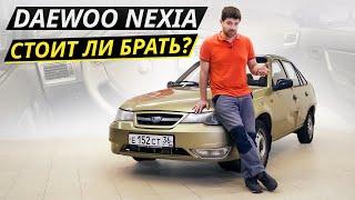 Автомобиль по цене смартфона.  Daewoo Nexia  Подержанные автомобили