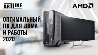 ДВА УНИВЕРСАЛЬНЫХ ПК ДЛЯ ДОМА И РАБОТЫ - ARTLINE BUSINESS B43 и моноблок ARTLINE BUSINESS G44