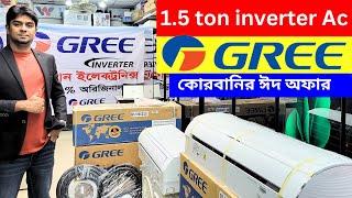 Gree AC Price In Bangladesh 2024  gree Price In BD 2024 .1.5 ton inverter ac price in bangladesh.