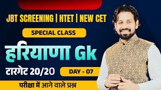 Haryana Gk JBT  HTET  New CET 2024  Complete Haryana Gk Marathon Online Classes 2024 HSSC Exam