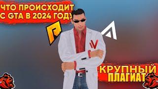 САМЫЙ КРУПНЫЙ ПЛАГИАТ В ИСТОРИИ GTA РАЗОБЛАЧЕНИЕ BLACK RUSSIA RADMIR NAMALSK RP