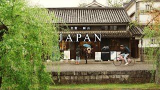 Kurashiki Visiting cafes in the Bikan Historical Quarter with its beautiful fresh greenery.