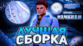 СБОРКА для СЛАБЫХ ПК & ПУШЕЧНАЯ СБОРКА для ЛОВЛИ и БАРЫГ