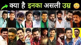 हैरान  रह जाएंगे आप इन South के Top 20 Actors का असली उम्र  Real Age  जानकर   South Actor Age