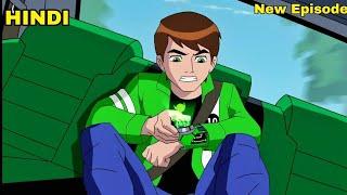 Ben 10 Ultimate Alien Hindi  Ben 10 Omniverse Hindi  Ben 10 Alien Force Hindi  Ben 10 New Episode