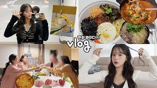 먹방vlog 봄이라고 야외에서부터 술먹방 _ 한강피크닉+누룽지통닭+비빔밥+얼큰순댓국+참치회+만술냄+신발언박싱+립추천+기안84전시회+쌀국수해장