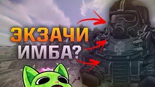 ЭКЗОСКЕЛЕТЫ - ИМБА? ПОЧЕМУ ЭКЗОСКЕЛЕТЫ - ЛУЧШАЯ БРОНЯ ДЛЯ НОВИЧКА  STALCRAFT