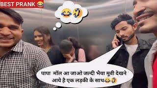 BEST LIFT PRANK  PRANK IN LIFT  RINKUUU