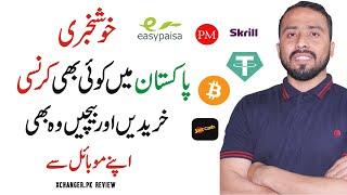 Easiest Way To Buy & Sell Any Currency in Pakistan  Best E Currency Exchanger