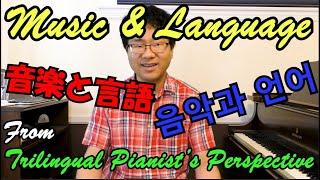 Trilingual Pianist Talks About Music and Language