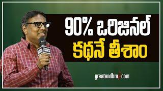 Director Gunasekhar Speech @ Shaakuntalam 3D Trailer Launch Event  Samantha  greatandhra.com