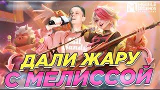 МЕЛИССА МЕТА? ПОДРОБНЫЙ ГАЙД MOBILE LEGENDS BANG BANG