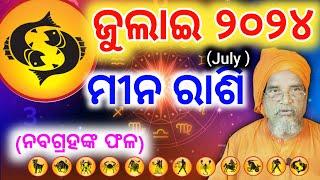 Pisces meena rashi Masika Rasifala  Monthly horoscope July 2024 horoscope Rashifal odia