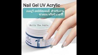 FengShangMei Nail Gel Acrylic UV Gel Builder