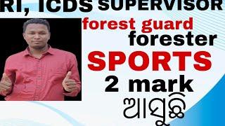 SPORTS GK  FOR FOREST GUARD FORESTER RI ARI AMIN ICDS SUPERVISOR OTHER EXAM