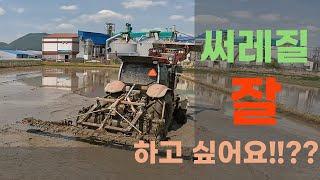 써레질 잘하고 싶어요??? YANMAR YT5101 alpego ISEKI KUBOTA  PLOW plowing  ゴツイ代掻き！ヤンマー YT5101  × alpego ニプロ