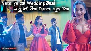 Nataliya ගේ  Wedding එකේ Oshan Liyanage  BK  Eranda Zee  Teev  දාපූ  Surprise Dance එක  VIRASH
