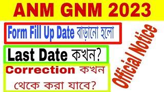 ANM GNM 2023 Form Fill Up Last Date  Form Correction Date  Form Fill Up Last Date