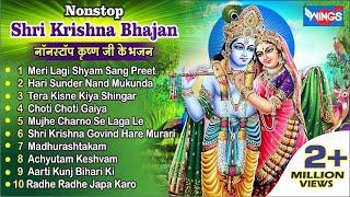 Non Stop Krishna Bhajan  नॉनस्टॉप कृष्ण जी के भजन Beautiful Krishna Bhajan  Krishna Bhajan  Kanha