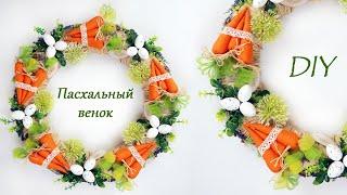 Готовим Пасхальный декор. Пасхальный венок своими руками.