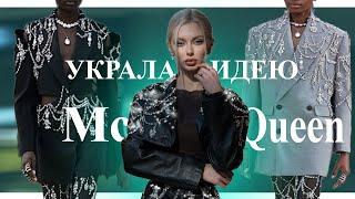  Украла  идею McQueen или как переделать старый пиджак