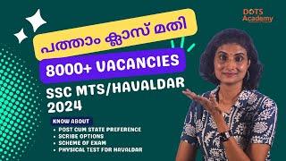 SSC MTS 2024  പത്താം ക്ലാസ് മതി  8000+ vacancies  Age Limit 27 years  Details of Scribe