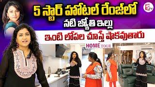 Actress Jyothi Home Tour  Telugu Vlogs  Telugu Interviews Latest  SumanTV Vijayawada